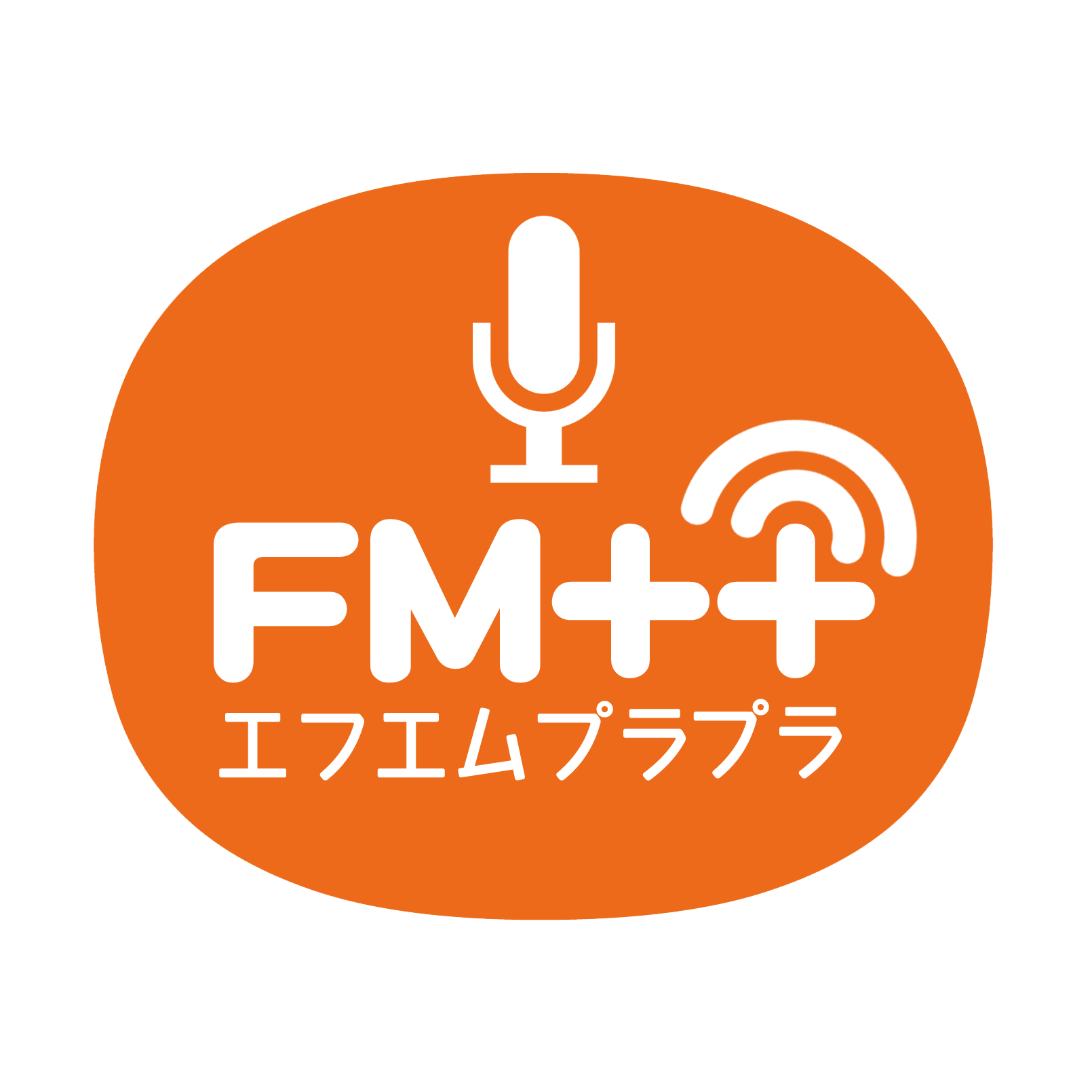 FM++ エフエムプラプラ